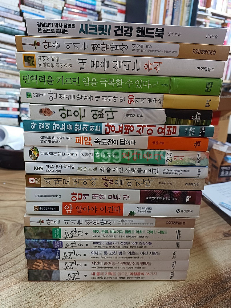 암에 대한 모든것 (암에 대한 모든 상식..암을 이기는...--0