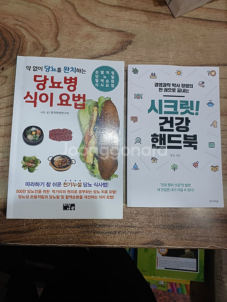 암에 대한 모든것 (암에 대한 모든 상식..암을 이기는...--4