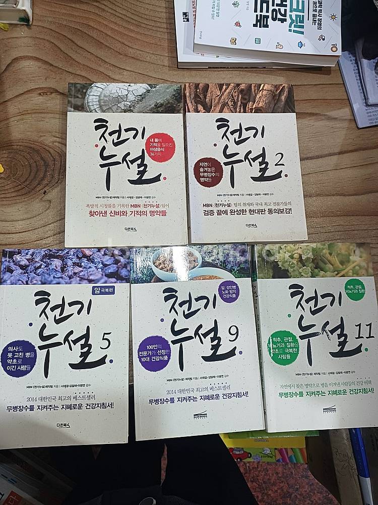 암에 대한 모든것 (암에 대한 모든 상식..암을 이기는...--5