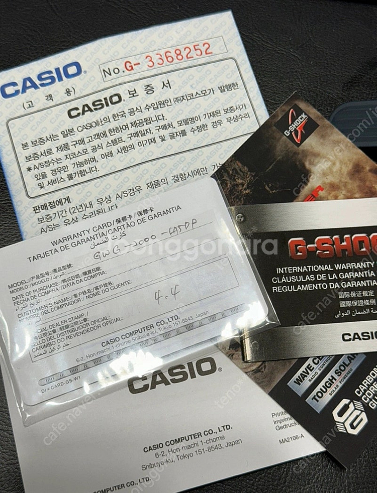 지샥 머드마스터 GWG-2000-1A5DR 판매합니다--6