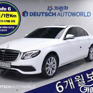 [벤츠]E-클래스 W213 E300e 4MATIC 익스클루시브 ★중고차★중고차매입★전액할부★저신용자★신불자★소액할부★현금★카드 전부 가능합니다!