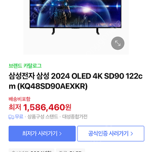 삼성 OLED TV