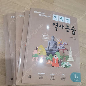 기적의 논술 한국사 5권