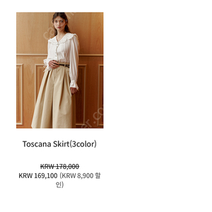 플로움 Toscana Skirt 11만원 택포 아이보리 S