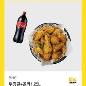 Bhc 뿌링클+콜라 1.25L 판매합니다