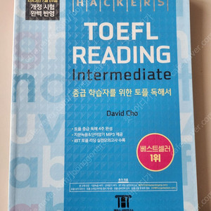 해커스 토플 인터미디엇 판매(Hackers TOEFL Intermediate)