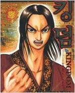 약속의네버랜드/킹덤/서울협객전/간츠/데블즈라인/강철의연...--1