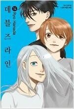 약속의네버랜드/킹덤/서울협객전/간츠/데블즈라인/강철의연...--4