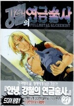 약속의네버랜드/킹덤/서울협객전/간츠/데블즈라인/강철의연...--5