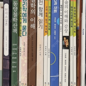 방송대 문화교양/국어국문 교재 판매합니다. (방통대/1,2,3학년/1,2학기)