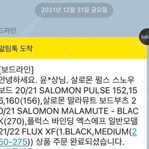 플럭스 xf 21/22 블랙 m사이즈 팝니다