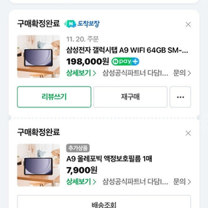 삼성전자 갤럭시탭 A9 그라파이트, 64GB