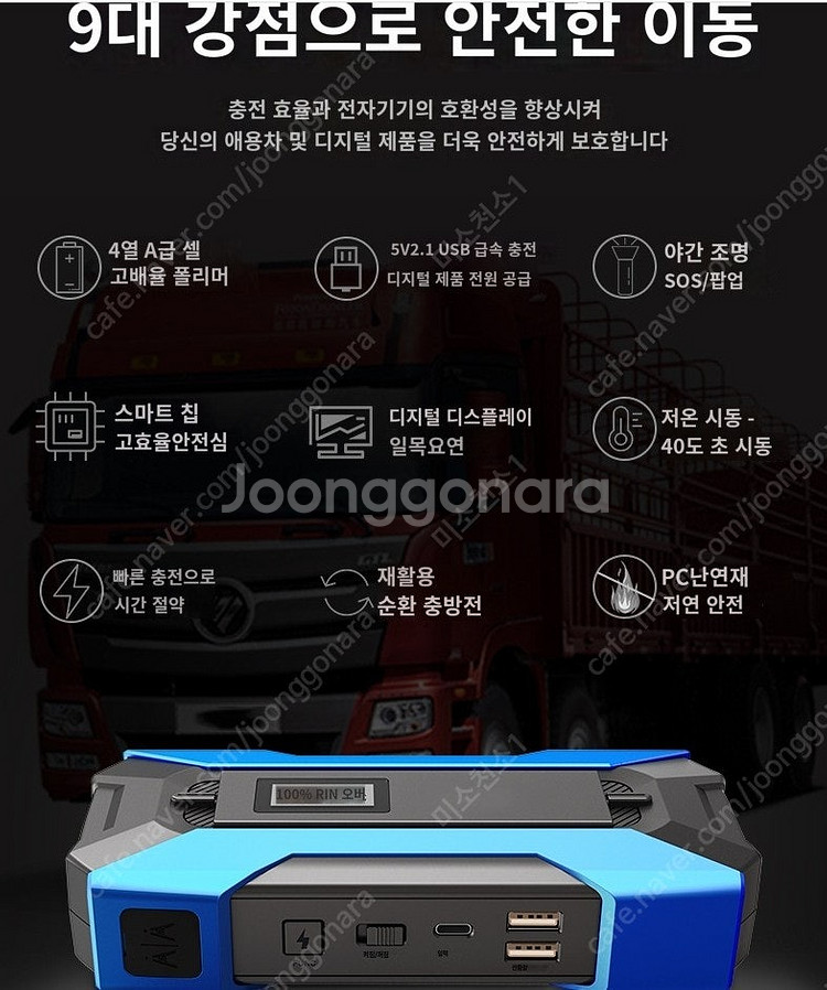 자동차 점프 스타터 배터리 보조 방전 시동 12v--1