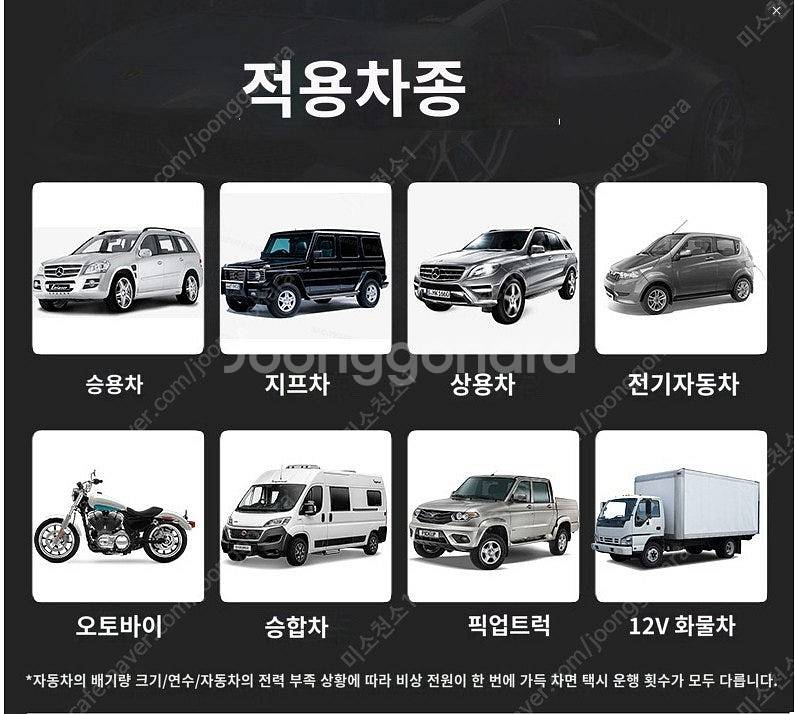자동차 점프 스타터 배터리 보조 방전 시동 12v--2