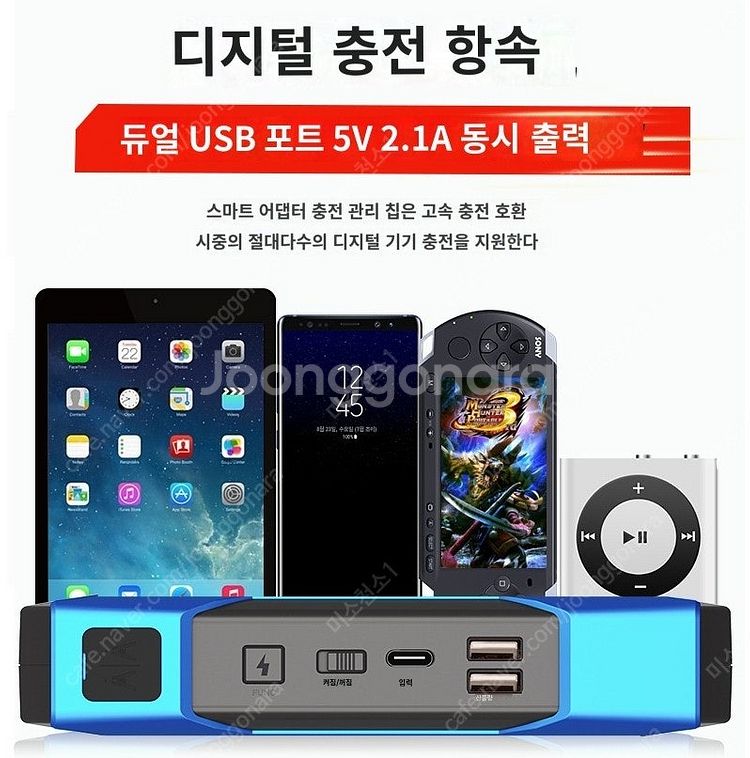자동차 점프 스타터 배터리 보조 방전 시동 12v--4