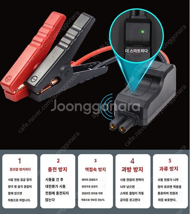 자동차 점프 스타터 배터리 보조 방전 시동 12v--6