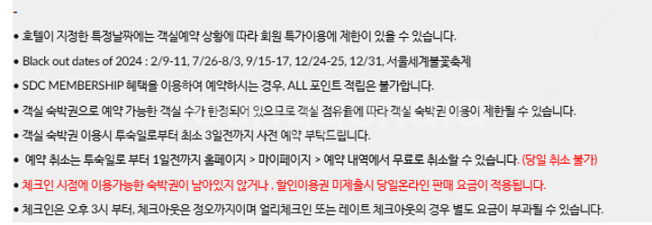 드래곤시티 연말 호캉스 (노보텔 스위트 주니어 스위트)--2