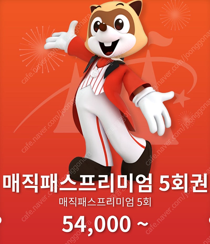 12.23(월)~25(수) 롯데월드 매직패스 5/7회권--0