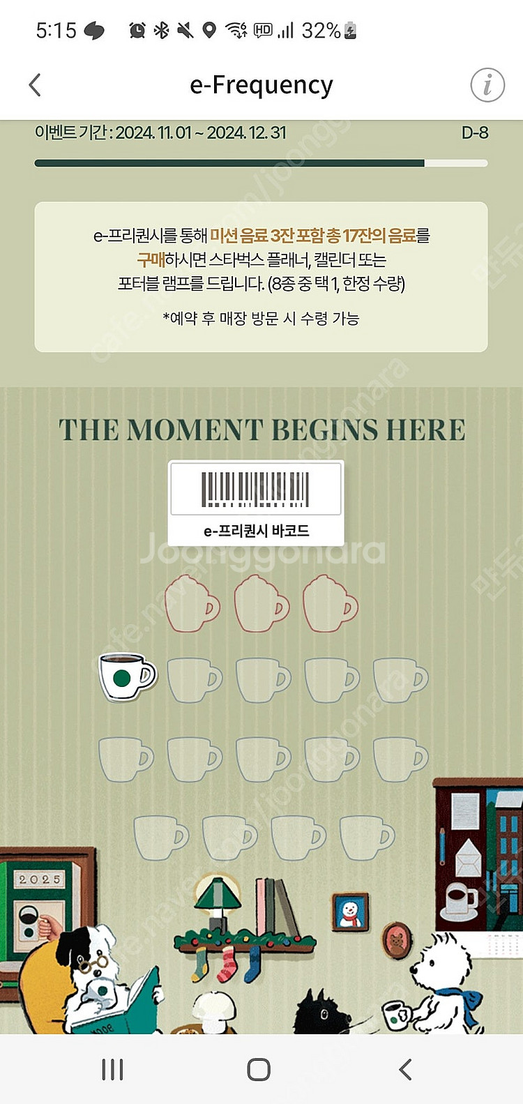 스타벅스 프리퀀시 일반 1개 500원 팝니다--0