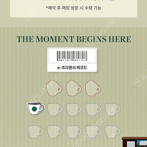 스타벅스 프리퀀시 일반 1개 500원 팝니다