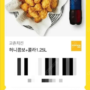 교촌치킨 허니콤보+콜라