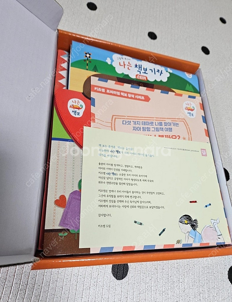 키즈엠 나는책보 택포--3