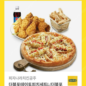 피지나라치킨공주 세트 기프트콘