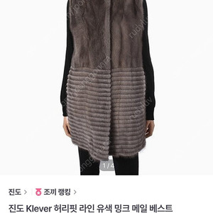 (새상품급) 진도 밍크 조끼 블랙