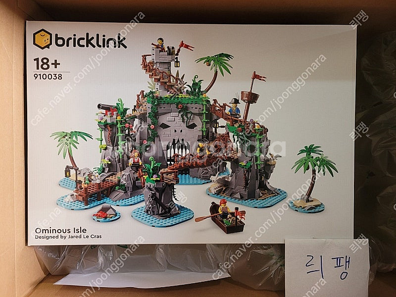 레고 브릭링크 한정판 910038 으시시 해적섬 팔아요--1