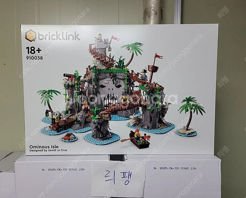 레고 브릭링크 한정판 910038 으시시 해적섬 팔아요--0