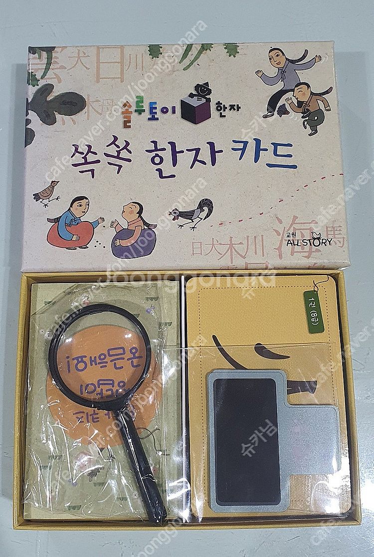 솔루토이 한자 30권 (한자카드포함, 스마트펜적용 버전...--4