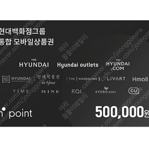 H.point 50만원 모바일 상품권 1장 판매합니다!