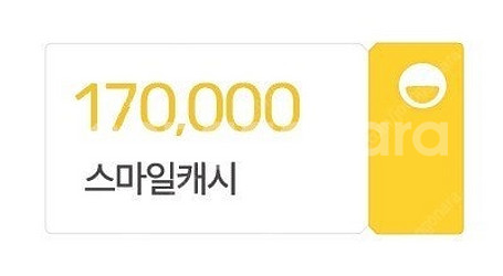 스마일캐시 상품권 17만원--0