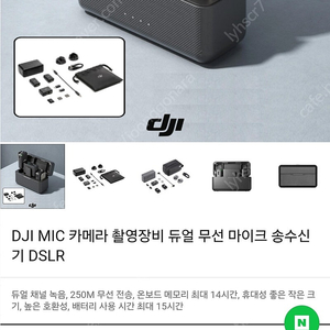 dji mic 1 팝니다(부산)