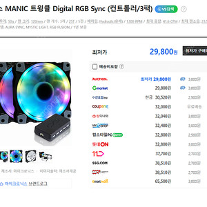 마이크로닉스 MANIC 트윙클 Digital RGB Sync (컨트롤러/3팩) 미개봉, 새상품 판매 합니다.