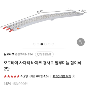 오토바이 사다리 경사로 바이크