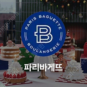 파리바게뜨 케이크 20% 할인 파리바게트 크리스마스 케잌 파리바게트 우유 생딸기 케이크 파바 금액권 마이넘버원 케이크 파바 고구마 케이크 생일 케익 (타상품 교환 O, 금액권 O)