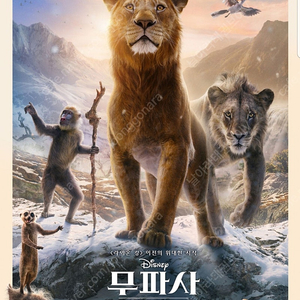 CGV 8500/IMAX, 4DX 12000원/ 롯데시네마 리클라이너, 씨네컴포트, 4D, 수퍼플렉스, led관, 광음시네마 등 가능 (현재 무파사, 모아나, 하얼빈 등 가능)