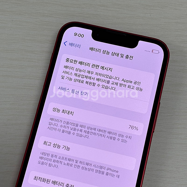 아이폰13미니 레드색상 128용량 무잔상 깔끔한단말기 35만 판매해요--3