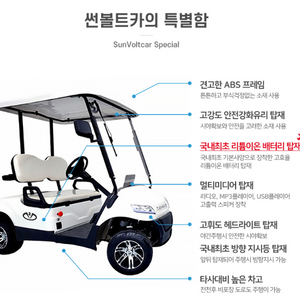 썬볼트 2인 골프카트 싸게 팝니다.(전시상품 판매)