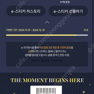 스타벅스 프리퀀시 일반 1개 500원에 팔아요