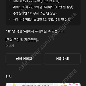 롯데호텔 부산 클럽 디럭스 24~26일 2박 라세느 조식포함