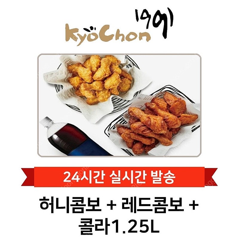 (허니콤보, 레드콤보, 반반콤보, 레허순살, 마늘간장 ...--0
