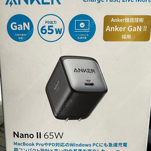 앤커 나노2 65w(anker nano II) 충전기 110v용