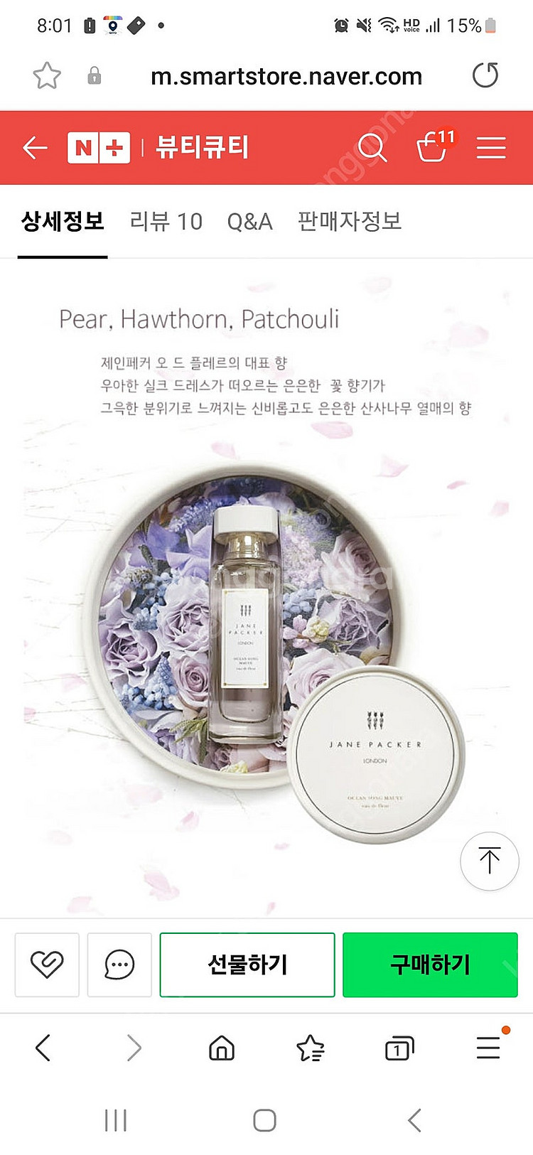 제인패커 오션송 75ml--2