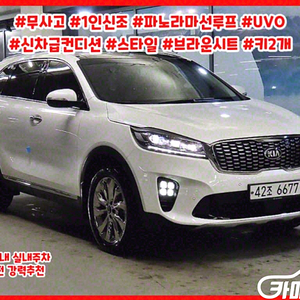 더 뉴 쏘렌토 디젤 2.0 2WD 2019 년 중고시세 대비 차 좋네 !