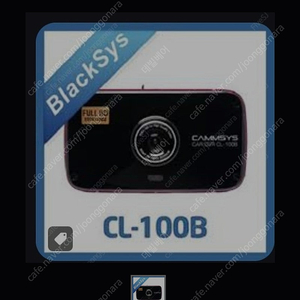 Cl-100b or cl-200b 삽니다 블랙박스