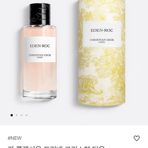 디올향수 에덴록 125ml 새상품