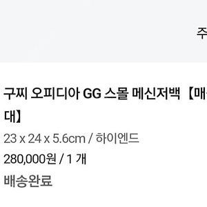 구찌 오피디아 GG 스몰 메신저백﻿‎ 547926 96IWT 8745 S급 이미