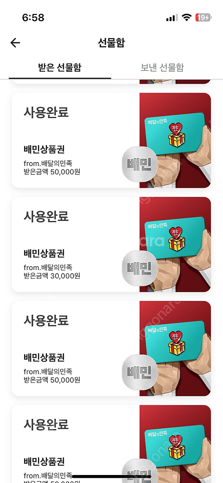배달의민족 2만원 80% 삽니다--0